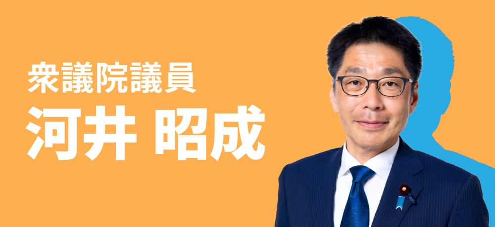 河井 昭成