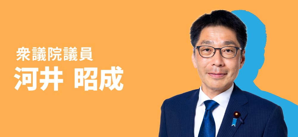 河井 昭成
